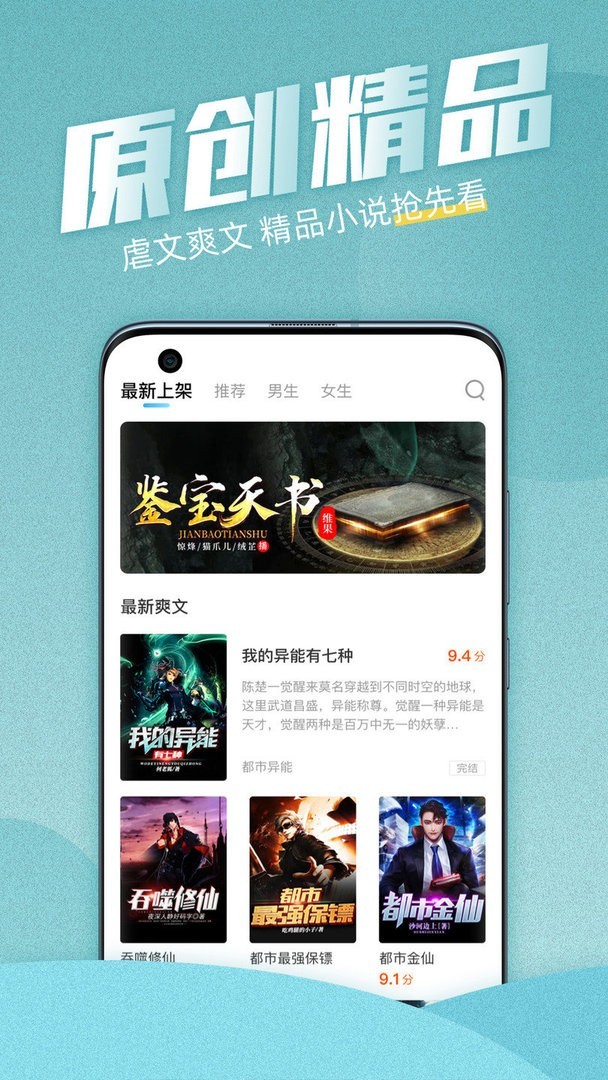 海读小说app截图