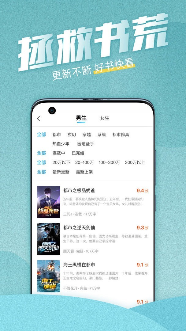 海读小说app截图