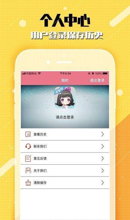 自在动漫最新截图