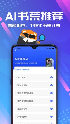 追书帝app截图