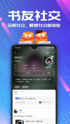 追书帝app截图