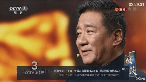 太阳直播TV官网截图