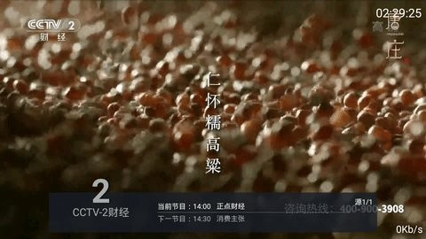 太阳直播TV官网截图