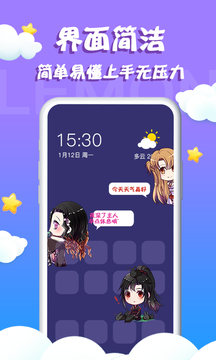 柠檬桌面宠物app截图