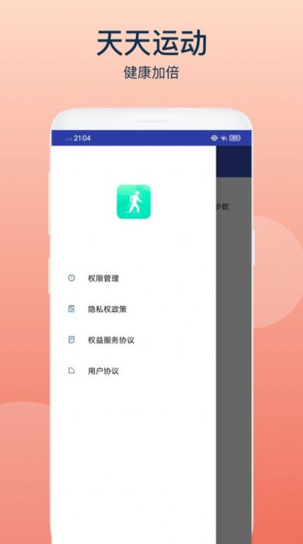 乐动宝盒截图