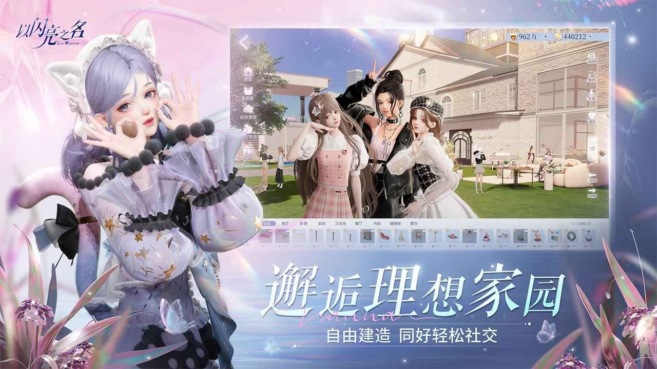 以闪亮之名亚服截图