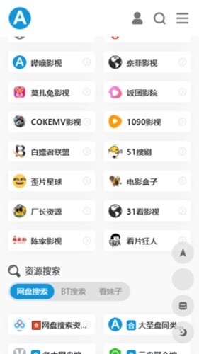 爱达杂货铺免费版截图