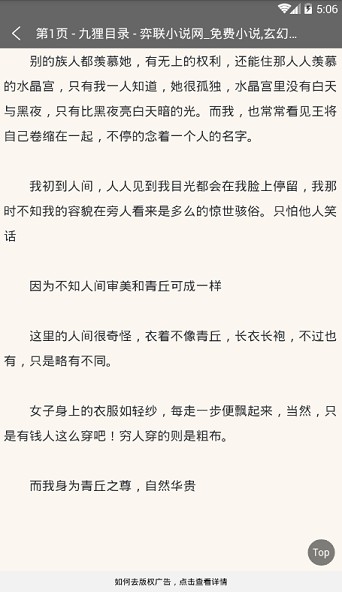 七果小说官网版截图