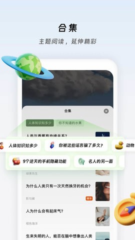 章鱼小百科app截图