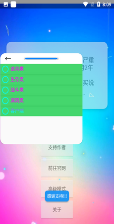 迷你世界xe炸图辅助截图