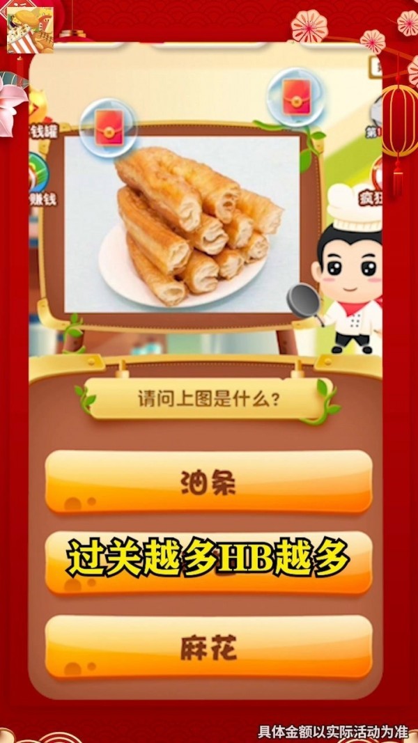 美食大拼盘截图