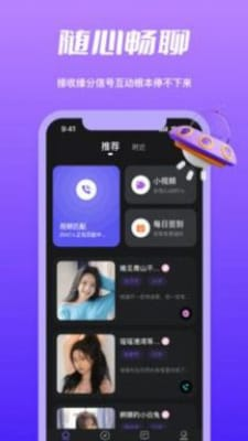 春遇视频app截图