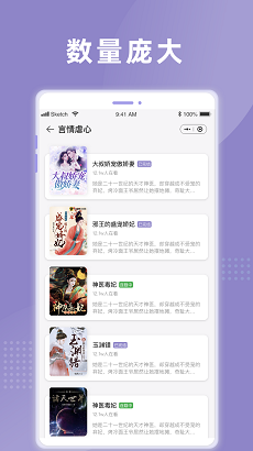 象木免费小说app截图