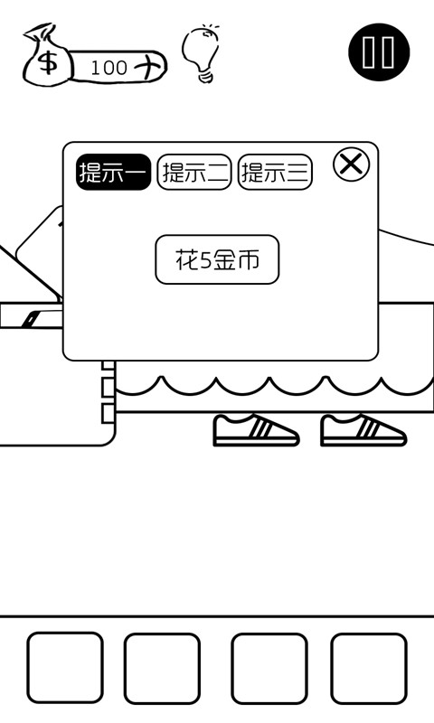 有本事你弄死我截图