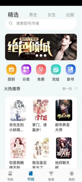 楠木小说app截图