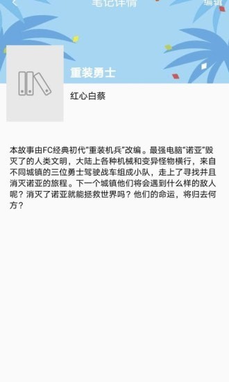 乐兔阅读官方版截图