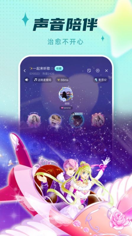 旋律星球app截图