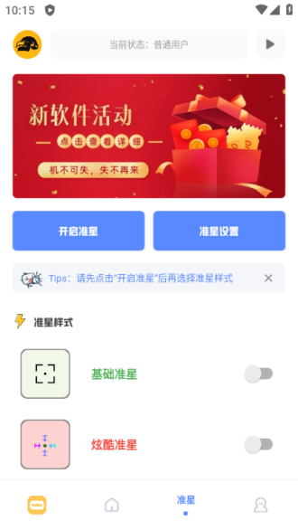 FK工具箱app截图