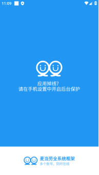 麦当劳全系统框架截图