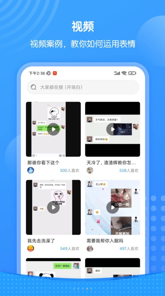 xiu表情包截图