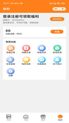 藕盒小说app截图