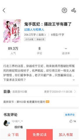 甜爱小说最新版截图