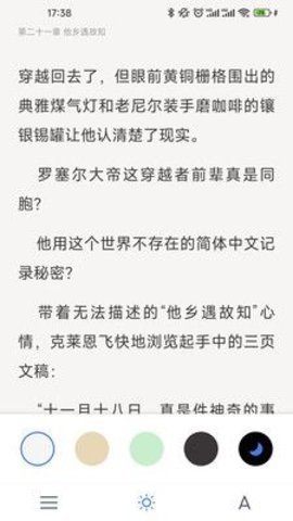 破卷阅读app截图