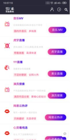 双鱼影院app截图