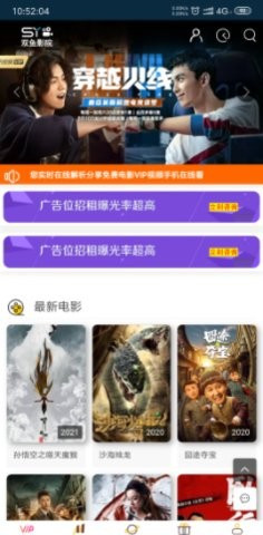 双鱼影院app截图