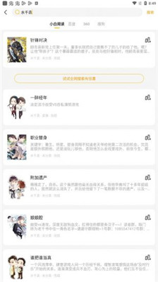 小白阅读app截图