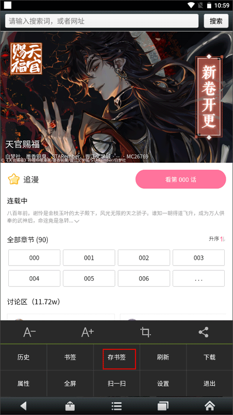 悦动浏览器app截图