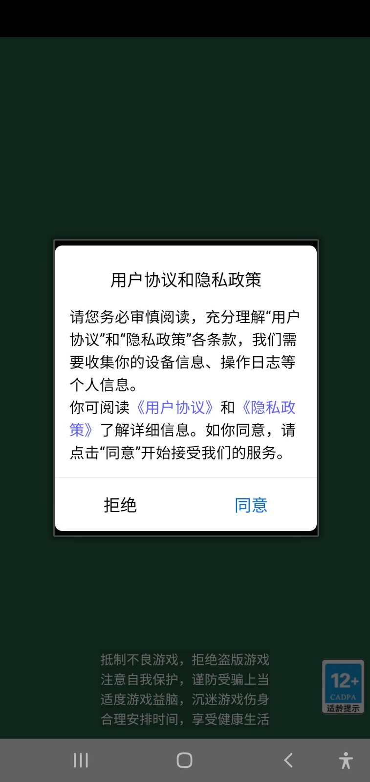 最强思维手游截图