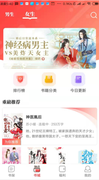 墨鱼小说官方版截图