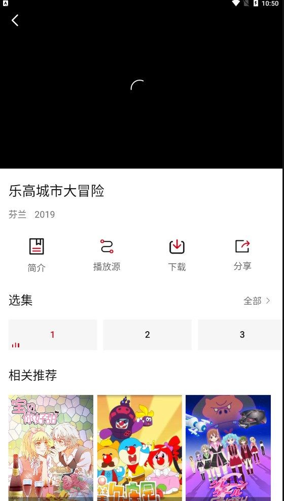 小天影视app截图