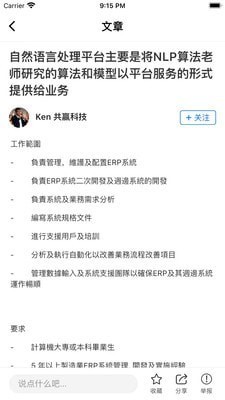 问答聘聘app截图