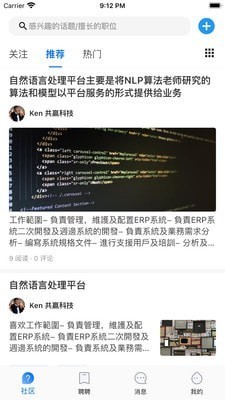 问答聘聘app截图