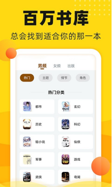 饭团追书官方截图