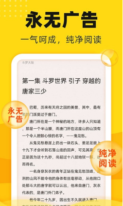 饭团追书官方截图