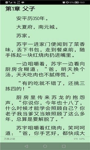 文渊阁安卓版截图