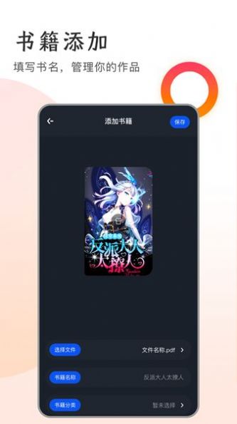 追书大王app截图