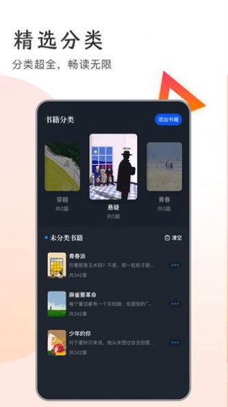 追书大王app截图