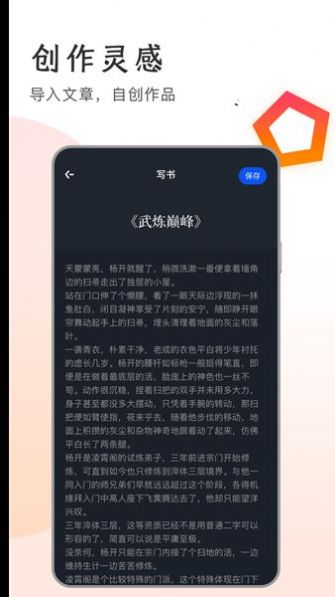 追书大王app截图