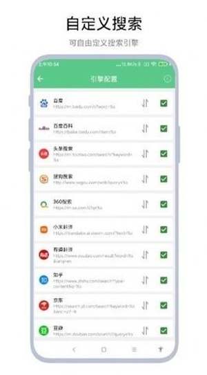 聚合搜索引擎截图