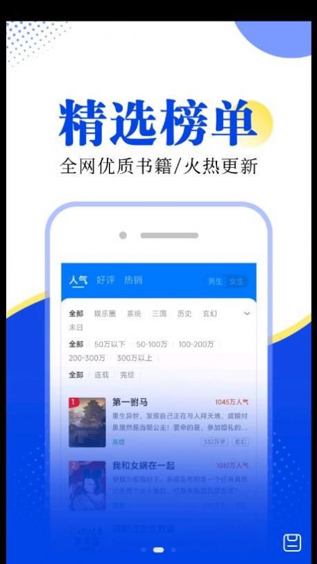 翻天鼠小说截图