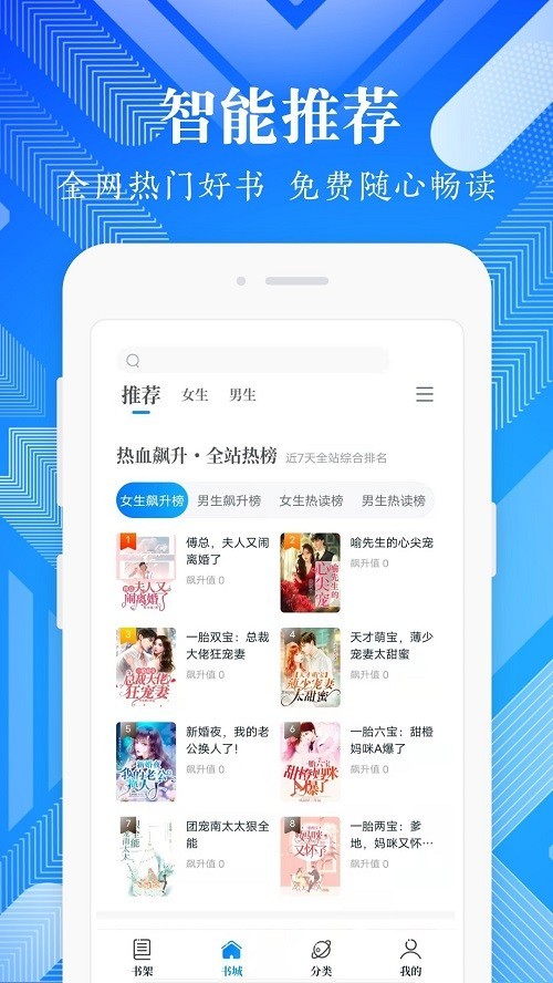 波波小说截图