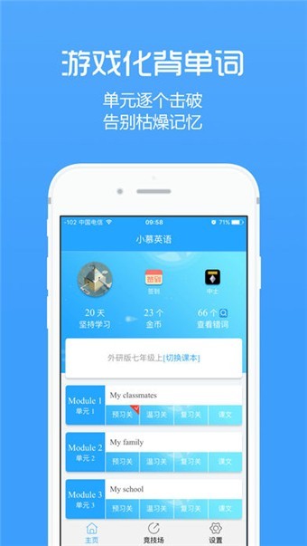 小慕英语截图