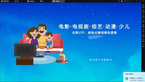 TV酷影院截图