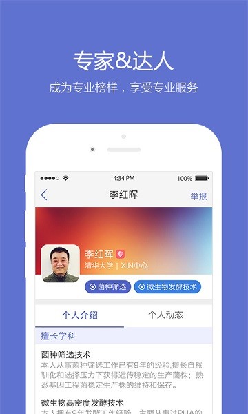 考研小木虫截图