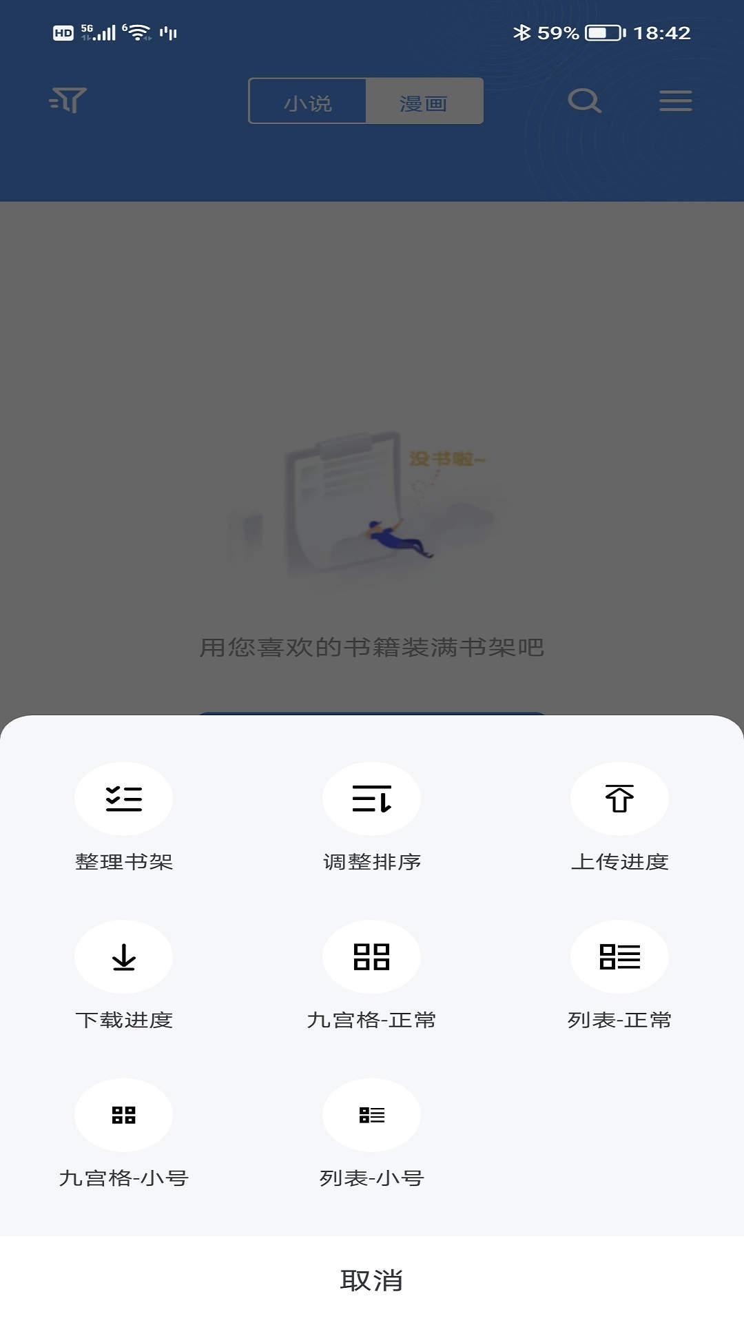 笔下文学小说截图