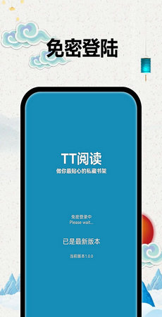 TT阅读手机版截图